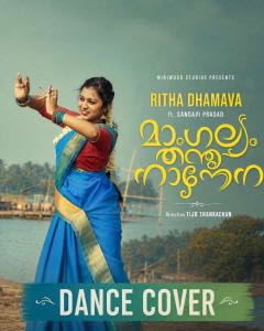 Ritha Dhamava direction work poster