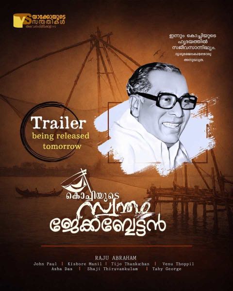 Kochiyude Swantham Ikkabettan documentary edit poster