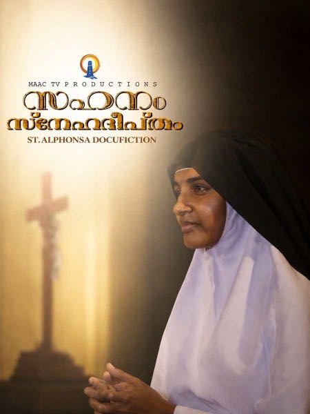 St. Alphonsa Docufiction DOP work poster