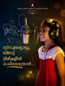 Sisupolum Thottu music poster