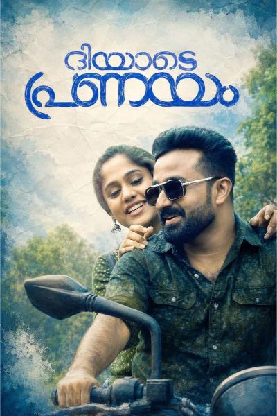 Nayathara short film poster
