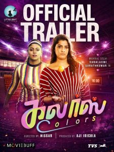 Colours official trailer poster