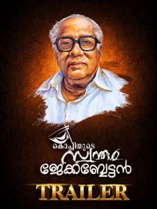 Kochiyude Swantham Ikkabettan trailer poster
