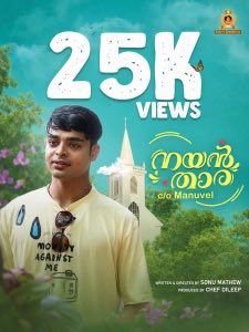 Nee Thaan c/o Manuvel trailer poster