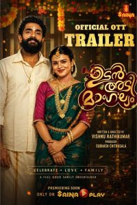 Udan Adi Mangalyam official OTT trailer poster